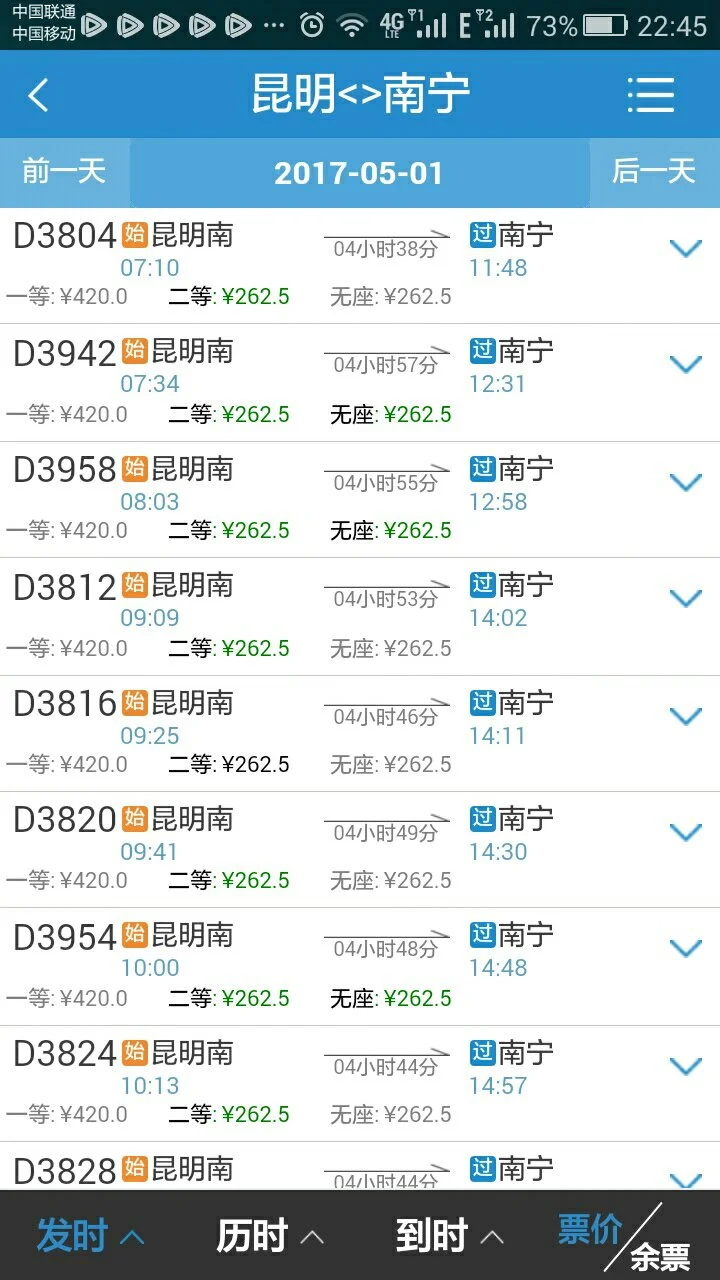 从昆明南到广西坐高铁经过那些站（昆明到南宁高铁）4