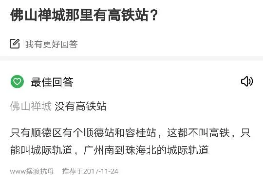 佛山有没有高铁有几个高铁站在哪(佛山的高铁站在哪里)5