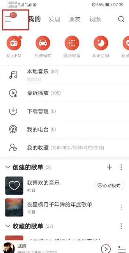 网易云音乐5000条评论是在一个地铁站还是多个（乐评专列杭州地铁）