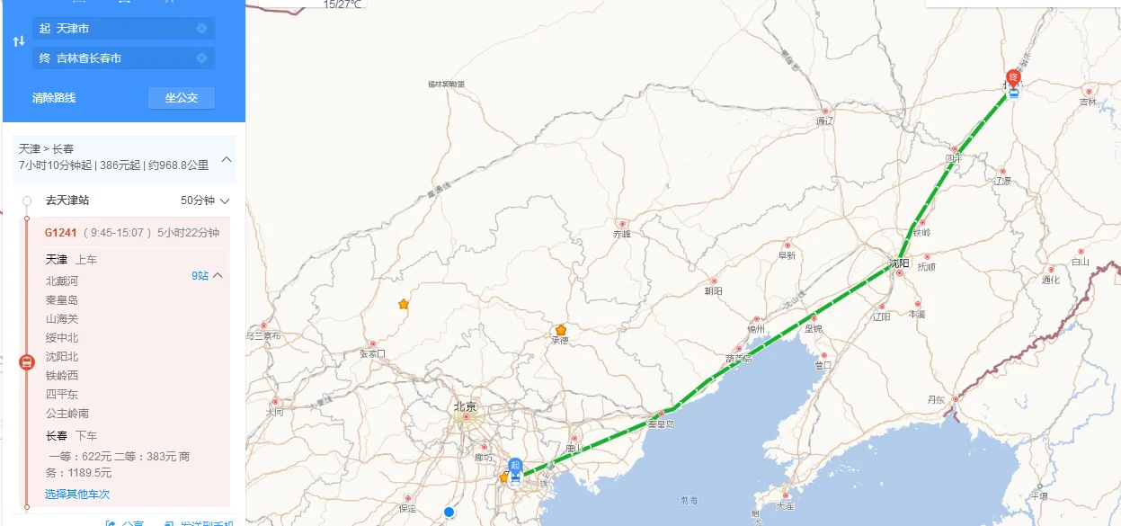 从天津南站坐高铁可以到吉林市吗（天津吉林高铁）