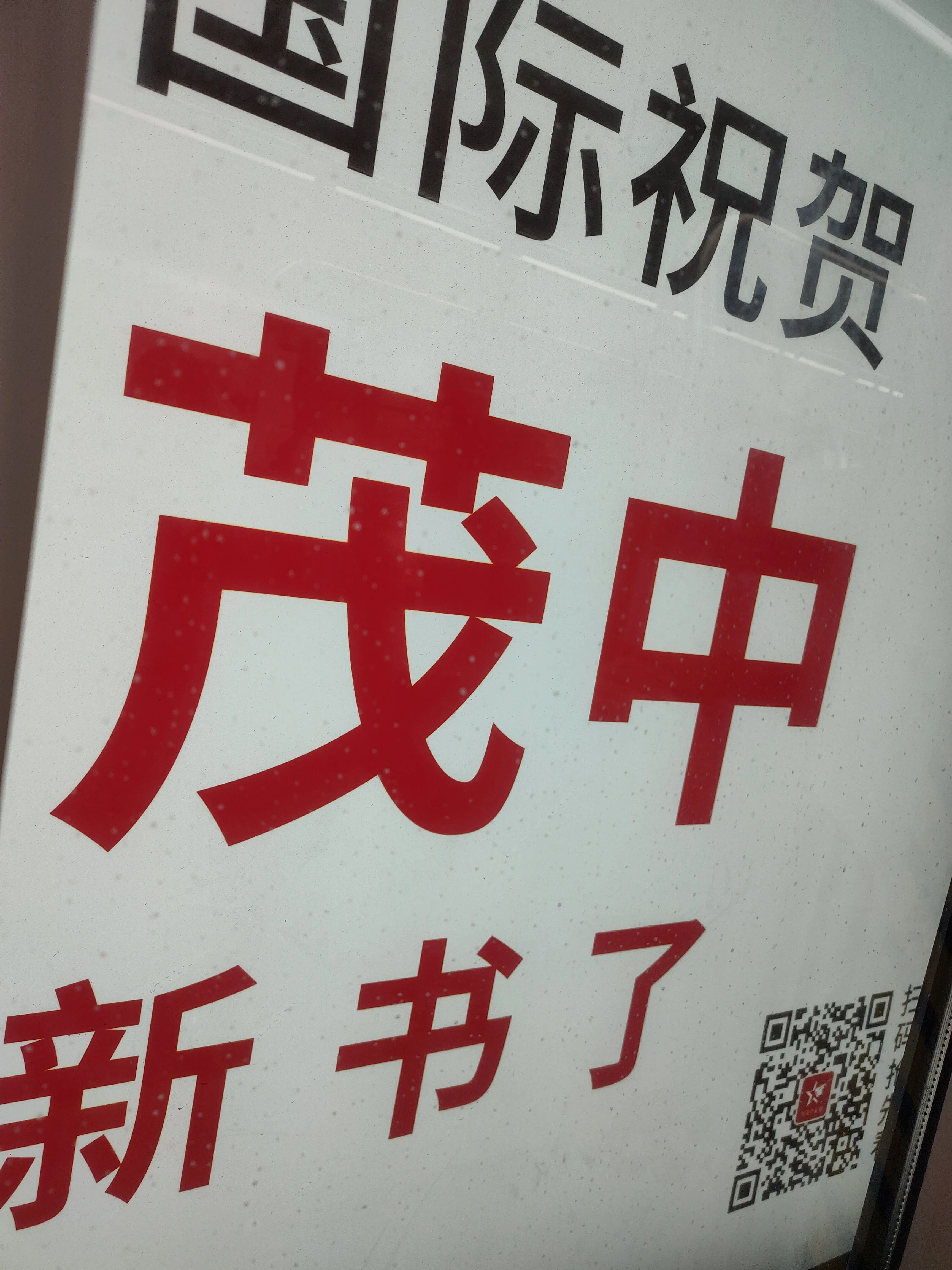 上海地铁广告（姚晨上海地铁广告）