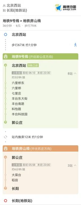 角门西地铁站怎么坐车（角门西到长阳地铁站）
