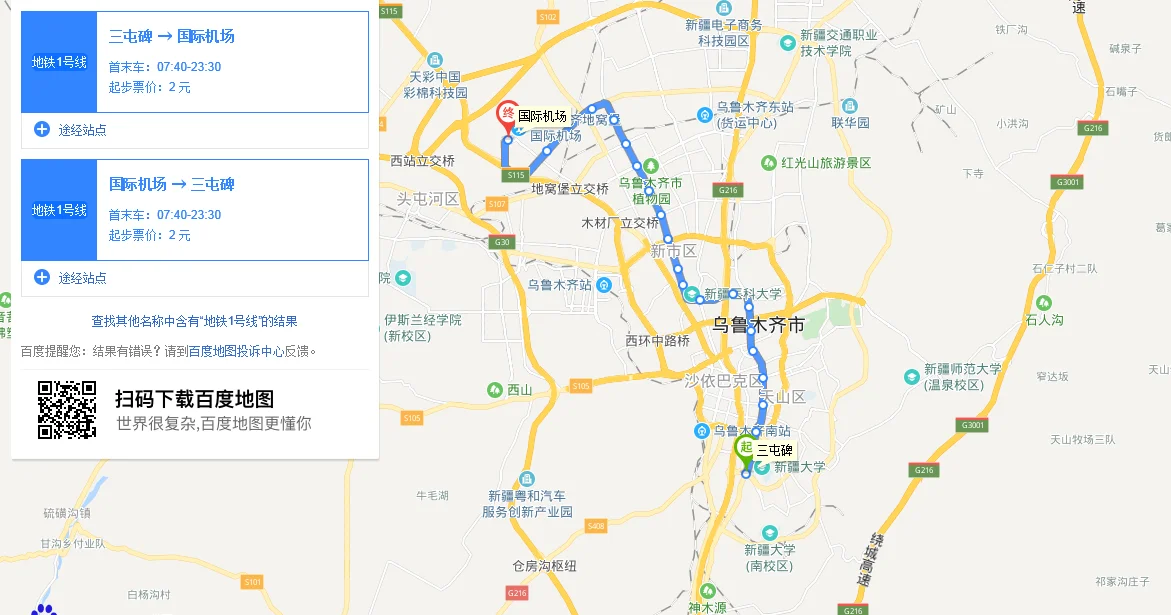 地铁一号线和二号线的具体时间表头班车和末班车各是什么时间（乌鲁木齐地铁一号线在运营时间表）