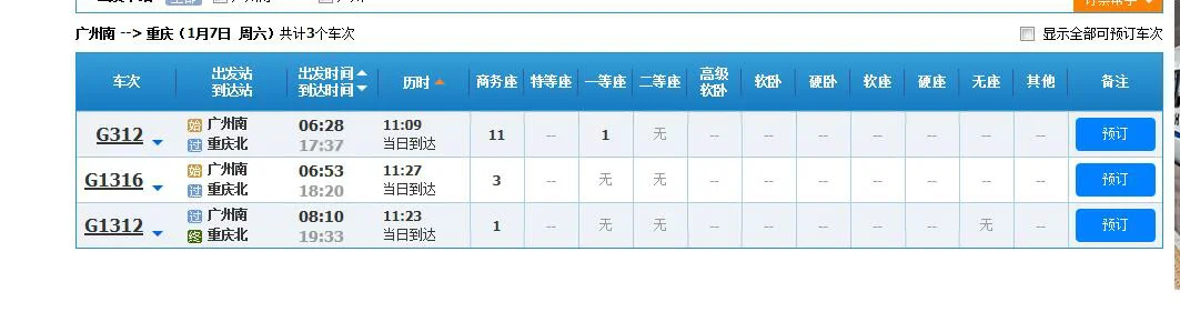 从惠州高铁站怎么去惠州西湖（峨岭高铁站）