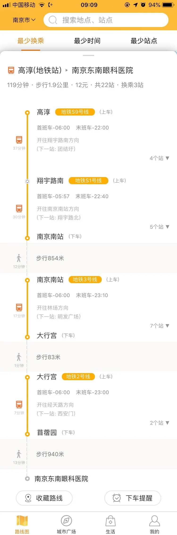 南京地铁4号线到鼓楼医院路线（高淳到南京鼓楼医院地铁做几号线）