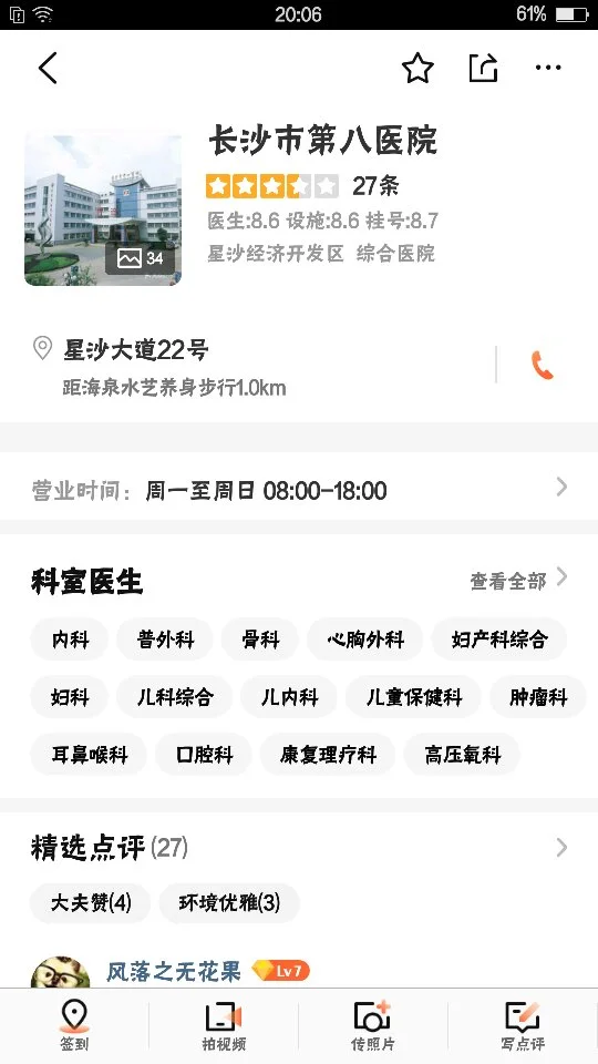 到西安市八院的地铁是什么站（西安市第八医院距地铁口多远）2