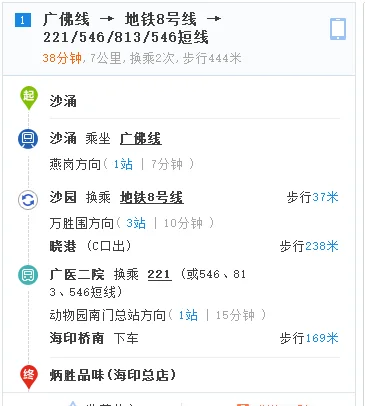 广州地铁二号线江泰站出口位置(炳胜在地铁哪个出口)
