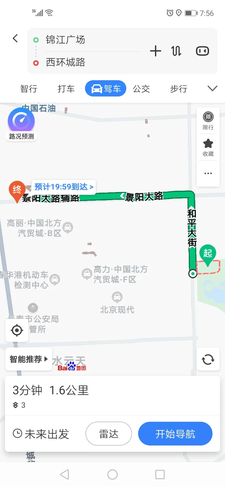 长春轻轨的路线(长春市东方广场地铁二号线钟点站)2