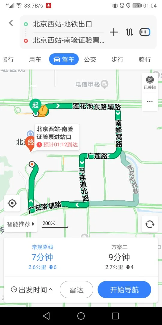 北京西站到北京南站要多长时间（从北京西到北京南地铁大概多长时间）