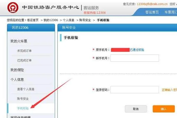 12306铁路客户服务中心有人工服务吗（6铁路客户服务中心）2