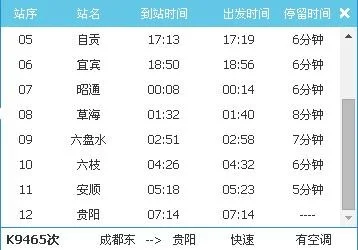 成乐绵高铁里面的乐山站是在乐山哪个位置在成都哪坐车（成贵高铁车站）2