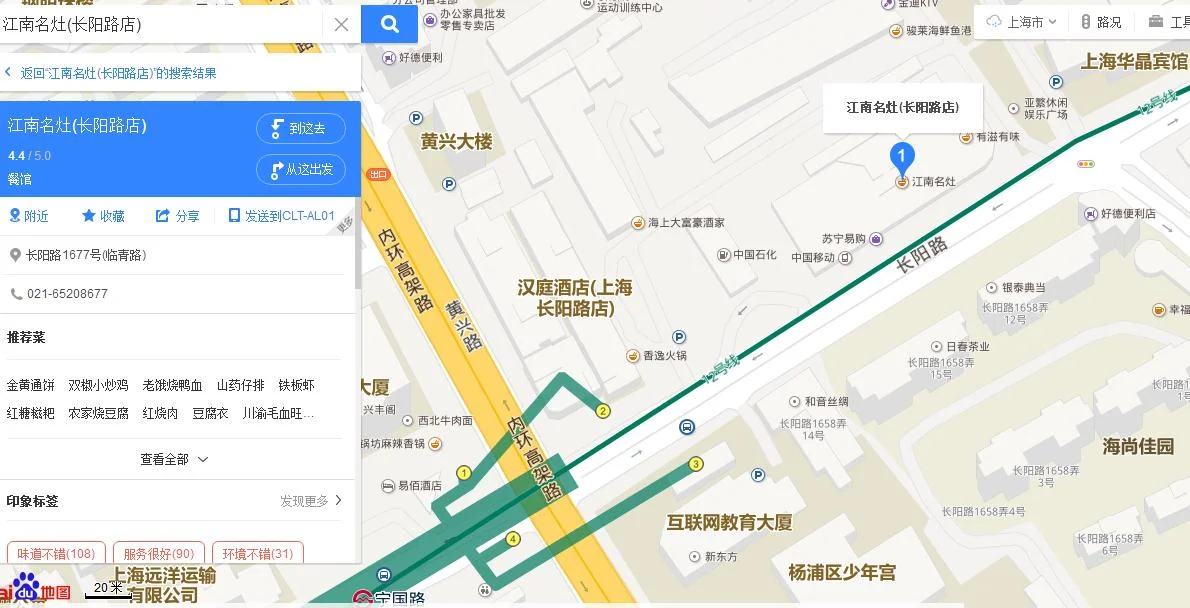 江南名灶长阳路店乘什么交通线路到（南京江南名灶地铁）3