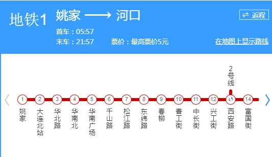 大连地铁一共几个线路都有什么站（大连一路地铁线路）2