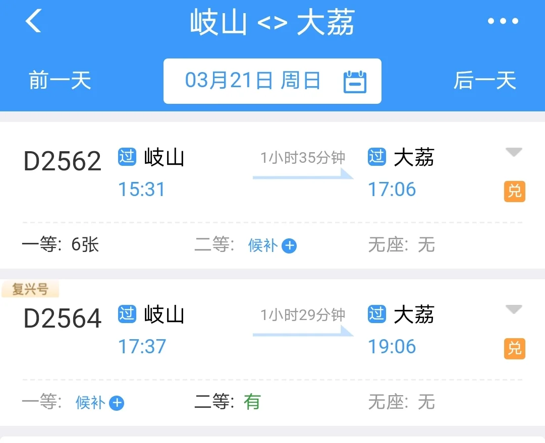 大荔高铁站（大荔高铁时间）1