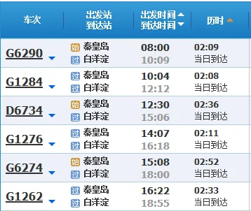 白洋淀高铁站到白洋淀景区怎么走（北京到白洋淀高铁）3