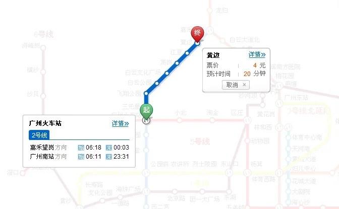 广州火车站到地铁黄边站怎么走（黄边到火车站地铁H2）