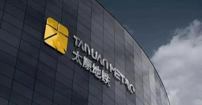 山西地铁啥时候可以通车啊（山西轨道交通发展）