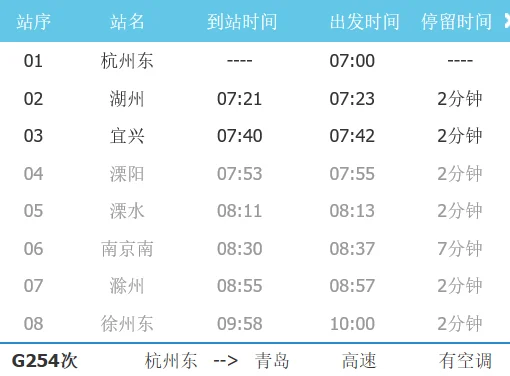 宜兴乘坐高铁到杭州东怎么到西湖（宜兴到杭州高铁）3
