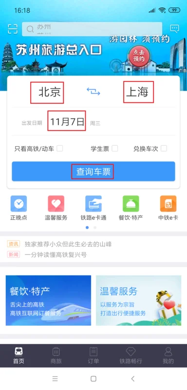 为什么杭州地铁不能用支付宝（杭州地铁能用信用卡支付吗）3