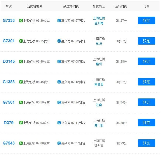 上海地铁什么到嘉兴（离嘉兴最近的上海地铁站）2