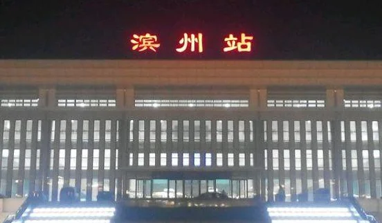 经过淄博的铁路线有哪3条线（博兴铁路局）