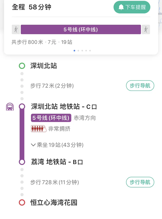 深圳北到前海路坐几号地铁（深圳地铁前海路站）