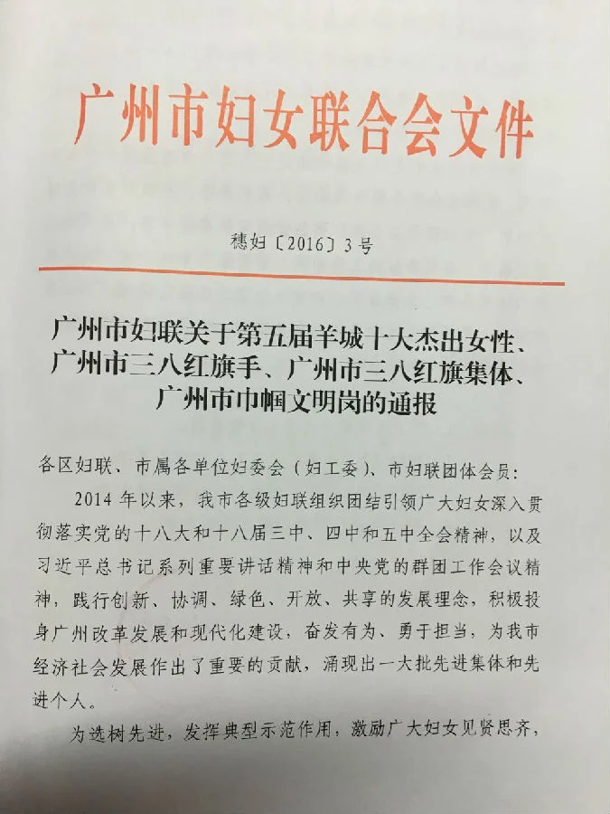 广州轨道交通建设监理有限公司的企业荣誉（城市轨道交通监理）