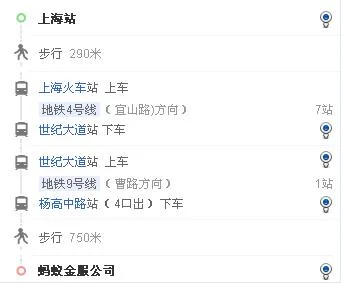 上海地铁客服电话(上海地铁5号线服服电话)3