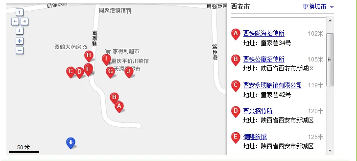 西安高铁站附近有什么宾馆（西安铁路酒店）
