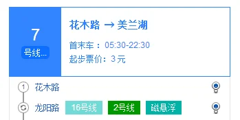 地铁几号线可以去浦东机场（地铁7号线去浦东机场）