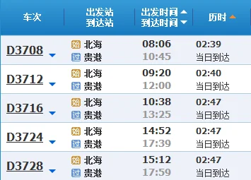 高州、化州、信宜的高铁梦什么时候才能圆(信宜高铁)4