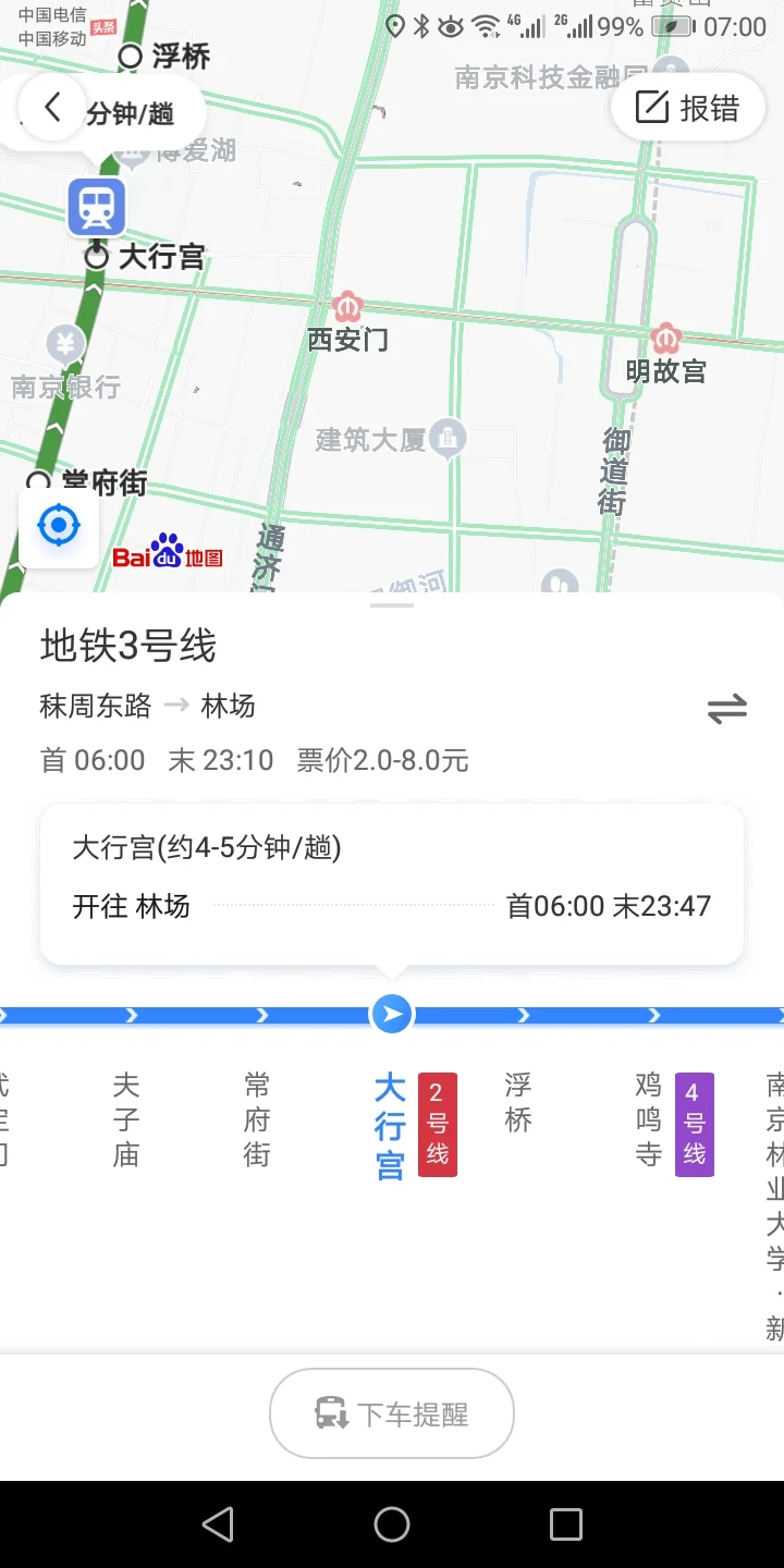 南京南站到南京军区总医院怎么走(南京南坐地铁到军总)2