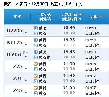 怎么做地铁去黄石路（武汉地铁4号线到黄石）2