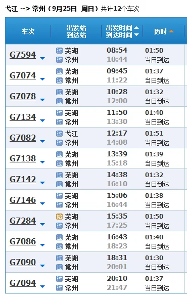 芜湖到繁昌高铁没有弋江站了（弋江高铁站）