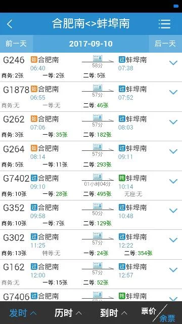 现在合肥到蚌埠高铁在哪坐（合肥到蚌埠南高铁）