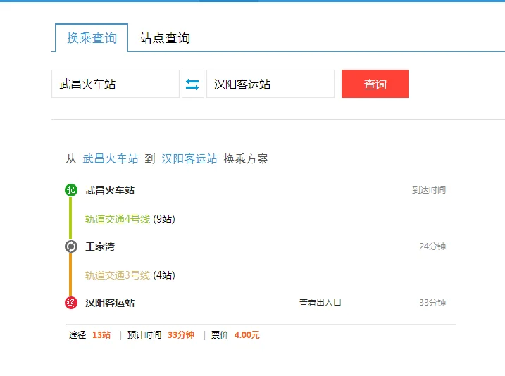武昌火车站地铁4号线怎么坐（汉阳一武昌火车站坐地铁什么车）4