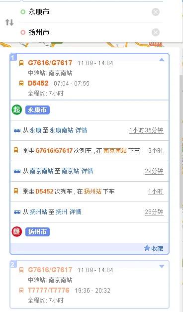 永康高铁站在什么地方（永康有高铁吗）1
