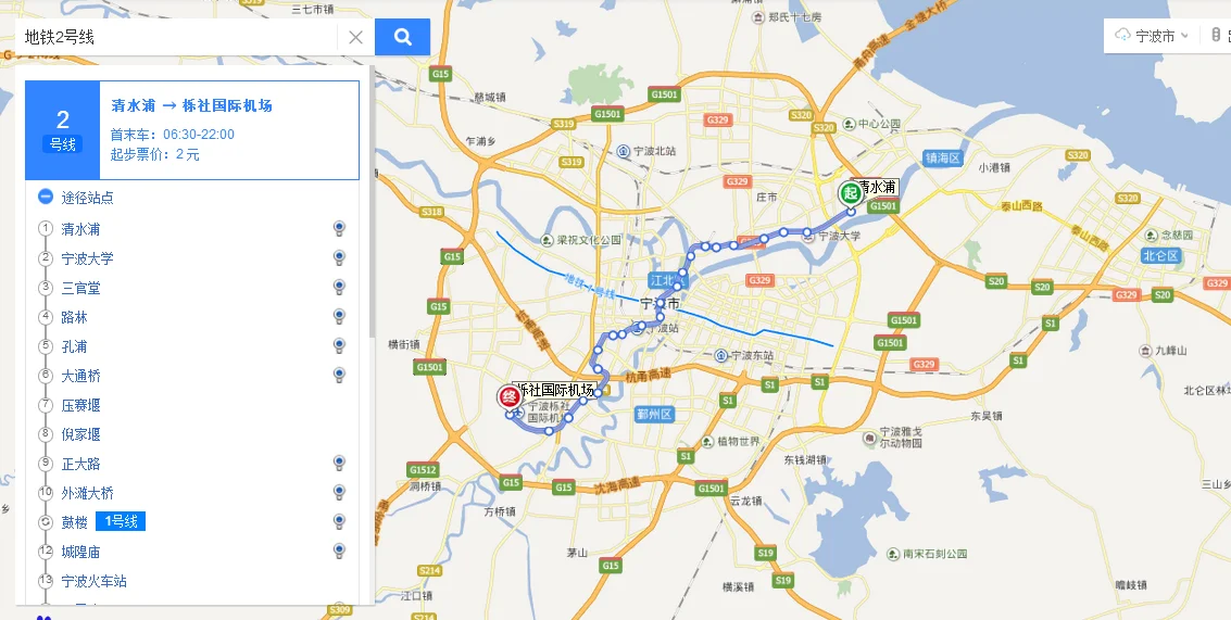 宁波地铁1号线2号线最后一班几点(宁波火车站到清水浦最后一班地铁几点)1