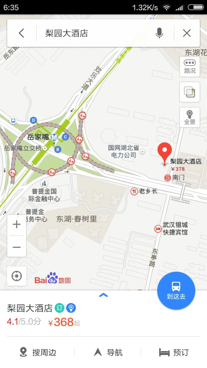 第一次来武汉怎么坐地铁(如何乘地铁到武汉玉泉酒店)3