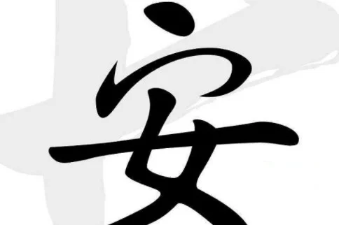 铁路上安质部门的职责主要干些什么（铁路上姓安的）