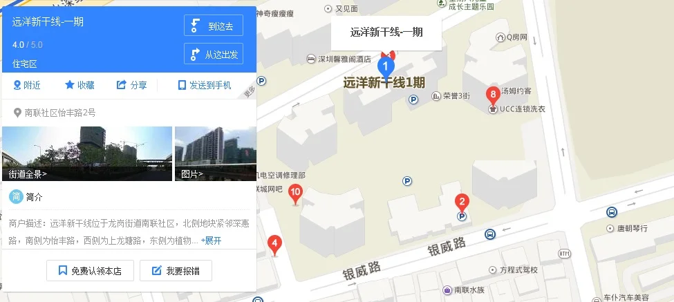 广东省深圳市龙岗区远洋新干线一期在怡丰路多少号（深圳龙岗远洋新干线一期地铁哪个站）