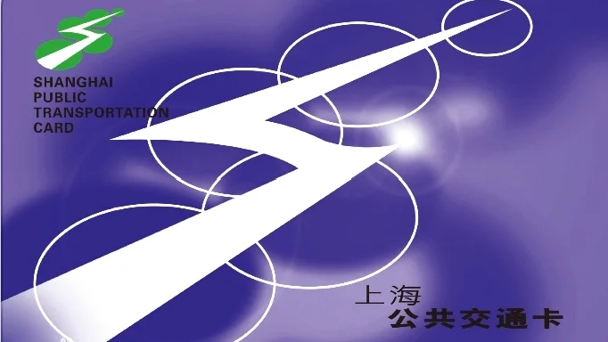 上海公交卡可以打的吗（上海地铁卡能刷的士）