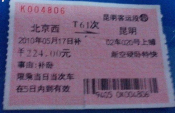 地铁坐过站了怎么补票(成都地铁单程票可以补票吗)2