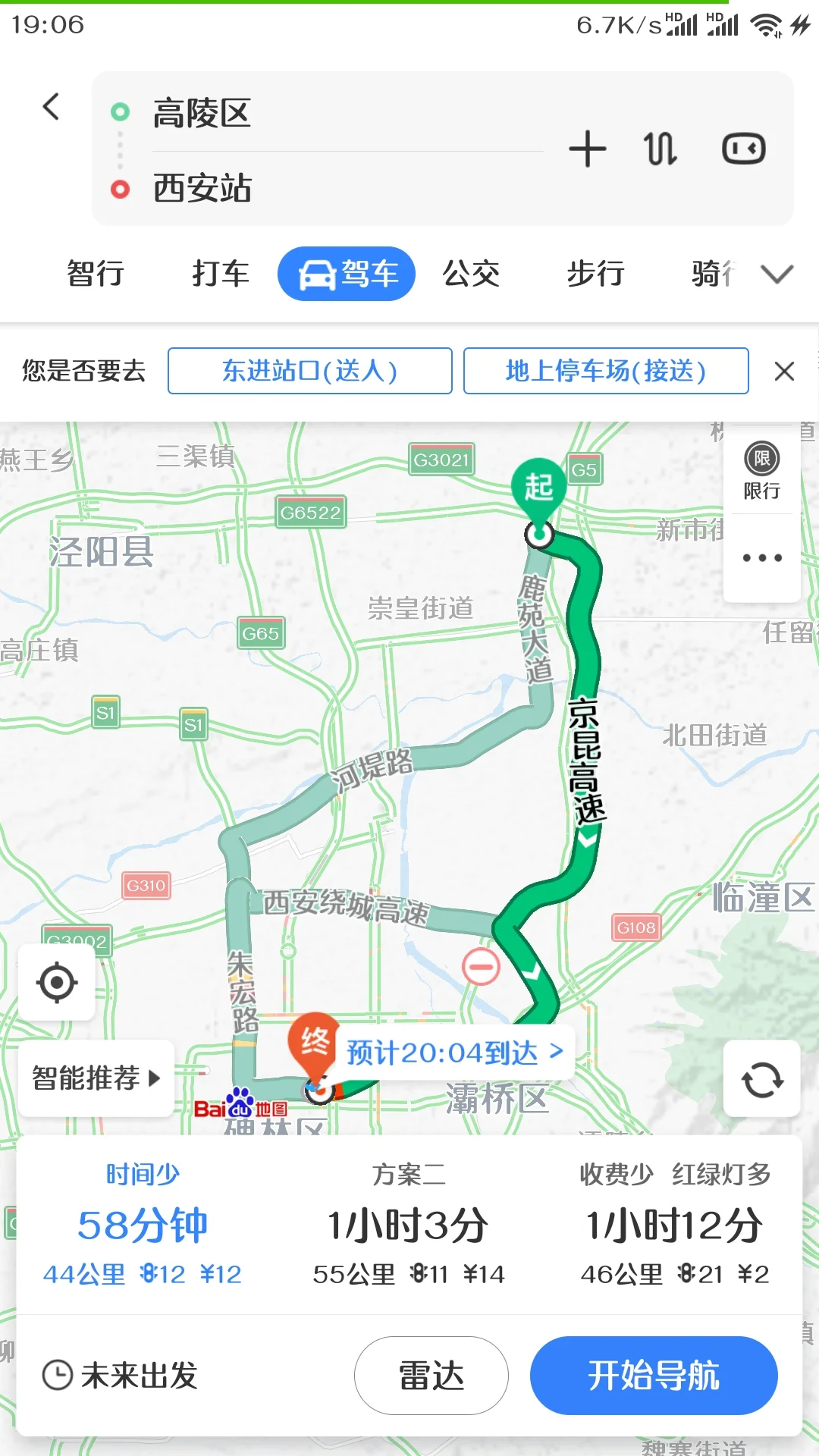 西安市高陵县马家湾有地铁吗(西安市高陵区最近的地铁站)4