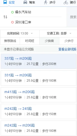 从福永深圳湾口岸坐地铁怎么去（福永地铁站到深圳湾）