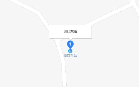 周口有几道高铁（河南周口有高铁吗）1