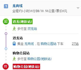 深圳地铁双龙线有哪些站（购物公园到双龙地铁站）