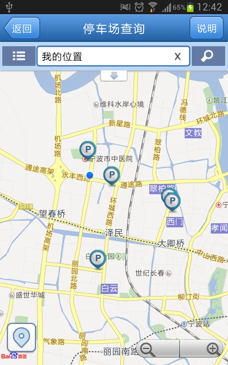 宁波站的地铁最晚几点停开（宁波栎社地铁站停车）2