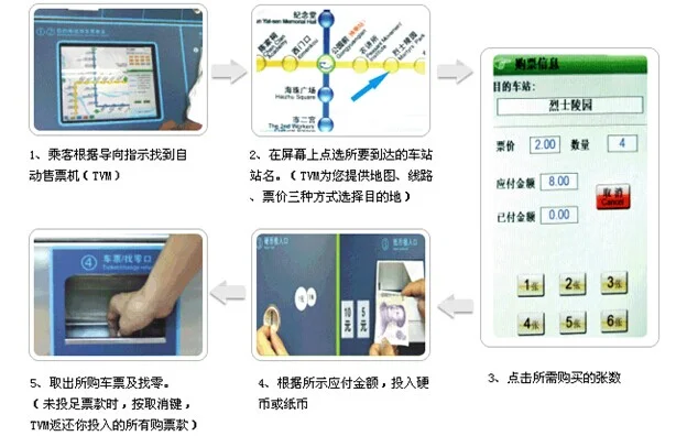 南京地铁怎么买票(南京地铁买票流程)2