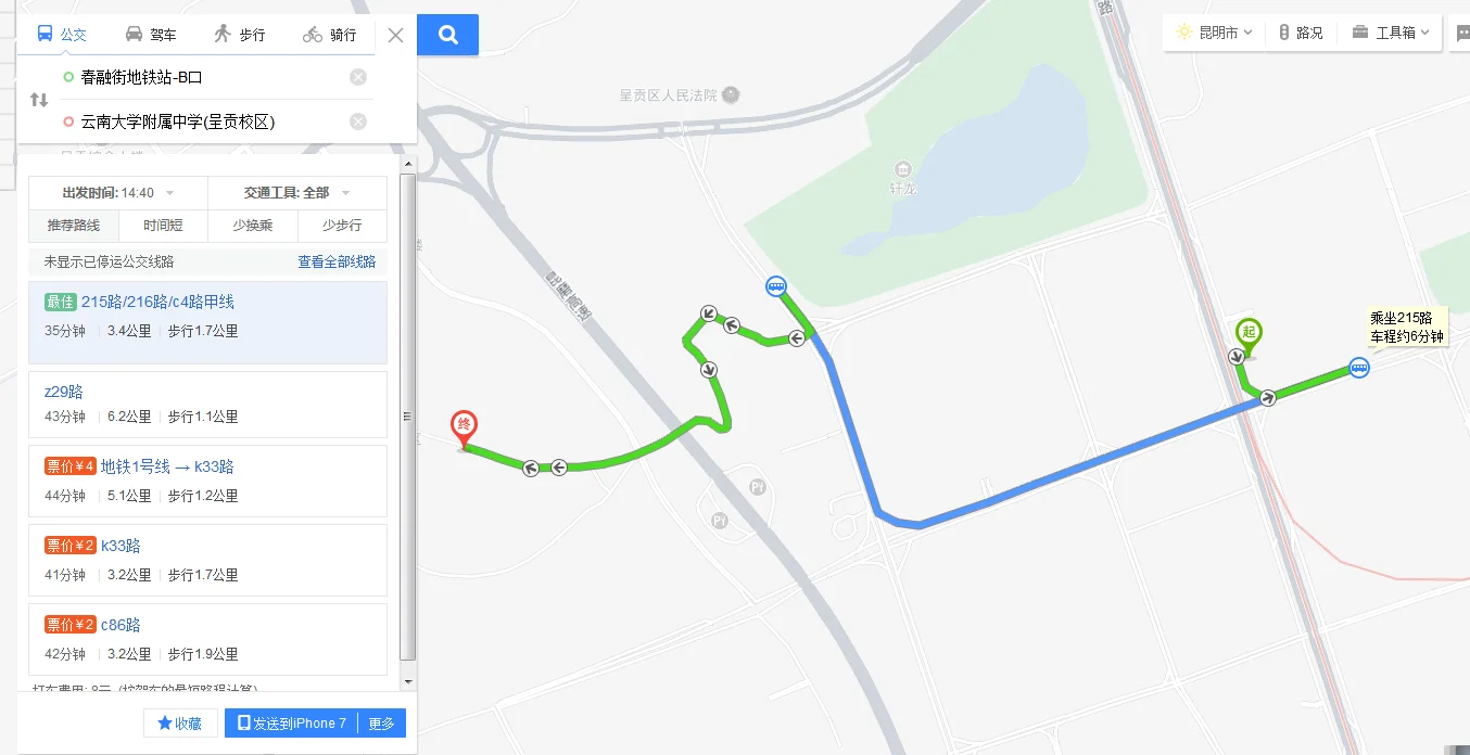 昆明有地铁吗（春融街地铁站运行时间）5